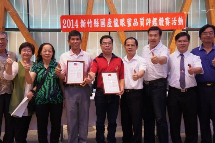 103年新竹縣國產龍眼蜂蜜品質評鑑 竹東鎮龍仁標奪冠